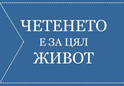 Разгледайте адаптираните книжки за учене на чужди езици
